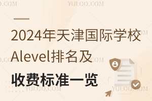 2024HWУAlevelM˜һ[