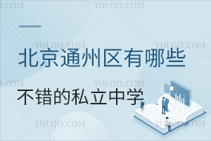 ͨ݅^(q)Щe(cu)˽ЌW(xu)ͨ˽ЌW(xu)һ[