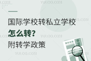 HW(xu)УD(zhun)˽W(xu)УôD(zhun)D(zhun)W(xu)