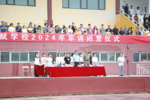 北京市豐臺區新北賦學校高一新生軍訓閉營儀式：磨礪青春，鑄就堅毅