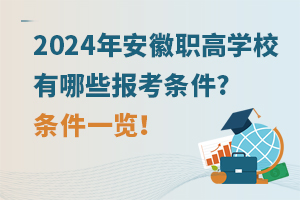 2024갲ߌW(xu)УЩ󿼗l?lһ[