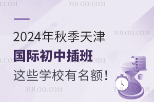 2024＾(gu)Hв࣬@ЩW(xu)У~