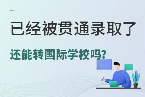 ѽ(jng)؞ͨȡ߀D(zhun)HW(xu)У᣿