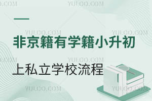 S_^(q)ǾЌW(xu)С˽W(xu)УW(xu)һ[W(xu)Ҫ