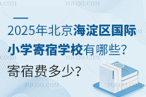 2025걱^(q)HСW(xu)ތW(xu)УЩM٣