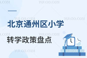 2024걱ͨ݅^СWDW߱Pc^DWҪ