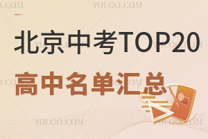 пTOP20΅RY&߿ɹ(yu)|(zh)˽