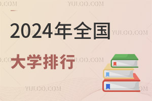 2024ȫWа񣬸ǰ300