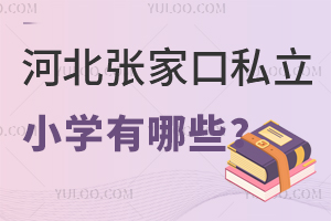 2025ӱҿ˽СW(xu)ЩPc(din)ҿ˽СW(xu)