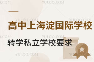 ^(q)Ϻ^(q)(gu)HW(xu)УD(zhun)W(xu)˽W(xu)УҪһ[D(zhun)W(xu)r(sh)g