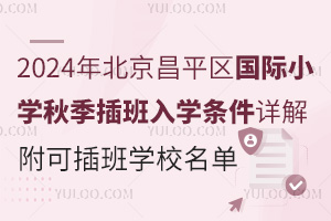 2024걱ƽ^HСW＾WlԔɲWУ