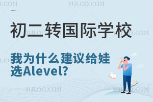 8꼉(j)D(zhun)(gu)HW(xu)УِҞʲôhoxAlevelW(xu)У