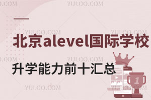 WǰʮalevelWУRٿalevelWУļҏ