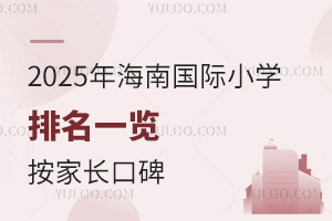 2025꺣χHСW(xu)һ[Lڱ