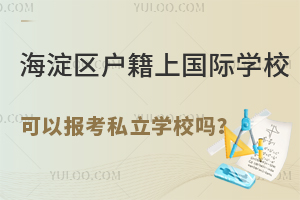 ^(q)χHWУԈ˽WУ᣿˽WУD(zhun)WҪ