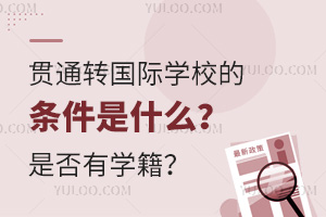 ؞ͨD(zhun)HW(xu)УėlʲôǷЌW(xu)