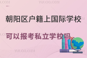 ꖅ^(q)χHWУԈ˽WУ᣿СD(zhun)WҪ