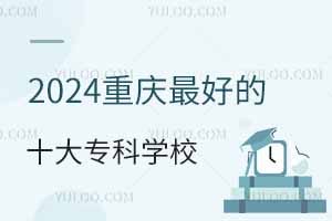 2024ؑcõʮ󌣿ƌW(xu)УԺУ