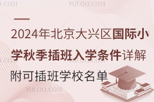 2024걱d^HСW＾WlԔɲWУ