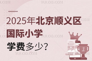 2025걱x^(q)HСW(xu)W(xu)M٣