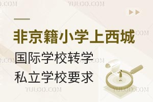 ǾСWϱǅ^(q)HWУD(zhun)W˽WУҪPcپk