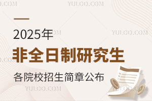 2025ȫоԺУ¹e(cu)^һ꣡