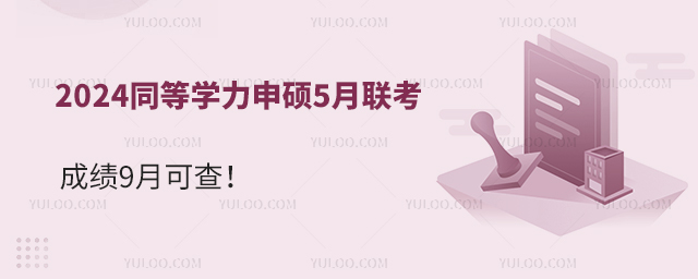 2024ͬȌW(xu)T5(lin)ɿ(j)9¿ɲ飡
