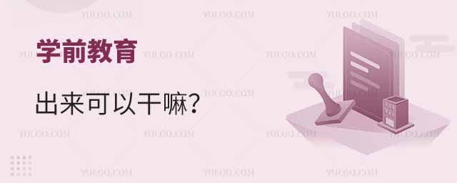 W(xu)ǰ(li)Ը͘I(y)