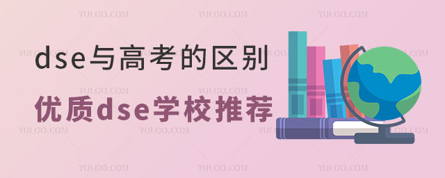 dsec߿ą^(q)eԼ(yu)|(zh)dseWУ]