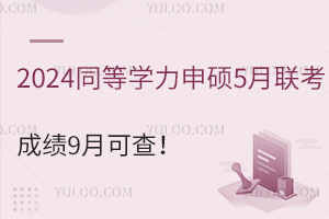 2024ͬȌWT5(lin)ɿ9¿ɲ飡