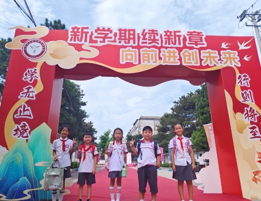新學期，新起點：北京市豐臺區新北賦學校開學二至六年級有序返校，開啟成長新篇章