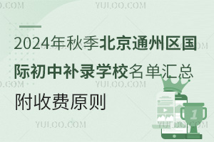 2024＾ͨ݅^Ha䛌WУ΅RMԭt