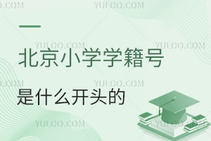 СW(xu)W(xu)̖(ho)ʲô_(ki)^ģ˽СW(xu)ČW(xu)̖(ho)һ(g)ϵy(tng)᣿