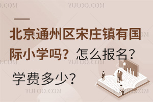 ͨ݅^(q)f(zhn)Ї(gu)HСW(xu)᣿ô(bo)W(xu)M(fi)٣