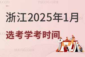 㽭20251xWrgԇ