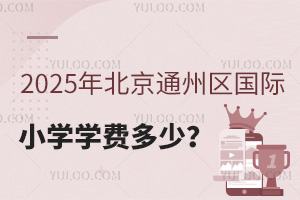 2025걱ͨ݅^HСWWM٣