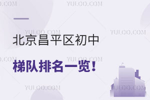 ƽ^(q)(du)һ[˽RѡRt|tW(xu)УϢ