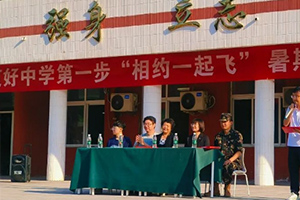 北京市海淀區(qū)崛起實(shí)驗(yàn)學(xué)校初中部開(kāi)展暑期綜合實(shí)踐活動(dòng)！