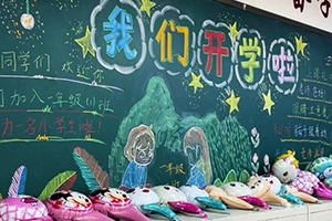 北京市朝陽區博雅學校小一新生適應性訓練：怦然“新”動，相伴“童”行