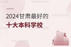 2024Cõʮ󱾿ƌWУõıԺУ