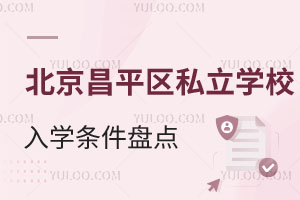 2025걱ƽ^(q)˽W(xu)УW(xu)lPc(din)|tRѵȌW(xu)УϢ