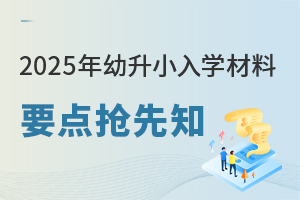 ·ż֪ͨ֌WУlżٰţ2025СWҪc֪