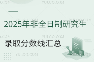 2025ȫоȡ?jn)?sh)R؅^(q)ԺУI(y)