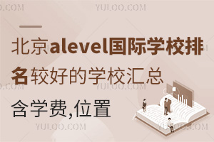 alevel(gu)HW(xu)У^õČW(xu)УRW(xu)M(fi)λ