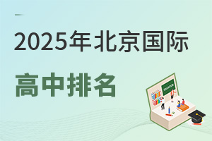 2025걱HHk⼮Ůȶ֪У