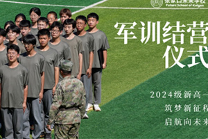 ҿδWУ(ԭҿڱһһWУ)2024һ܊ӖYIxʽAMY