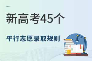 ¸߿45(g)ƽ־ԸȡҎ(gu)tҪ45(g)W(xu)У᣿