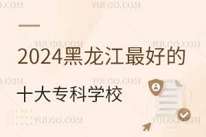 2024õʮ󌣿ƌWУԺУ