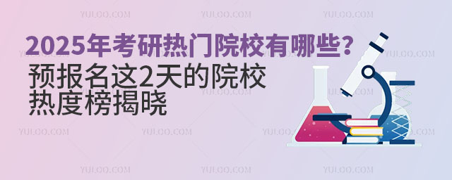 2025꿼ПTԺУЩA(y)(bo)@2ԺУȰҕ