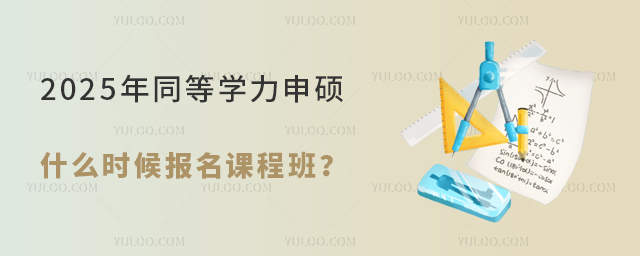 2025ͬȌW(xu)Tʲôrn̰?